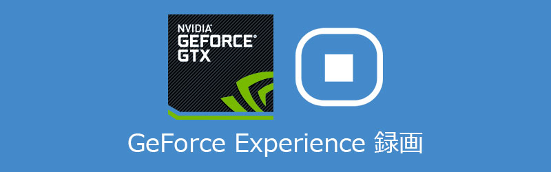 GeForce Experience Recording