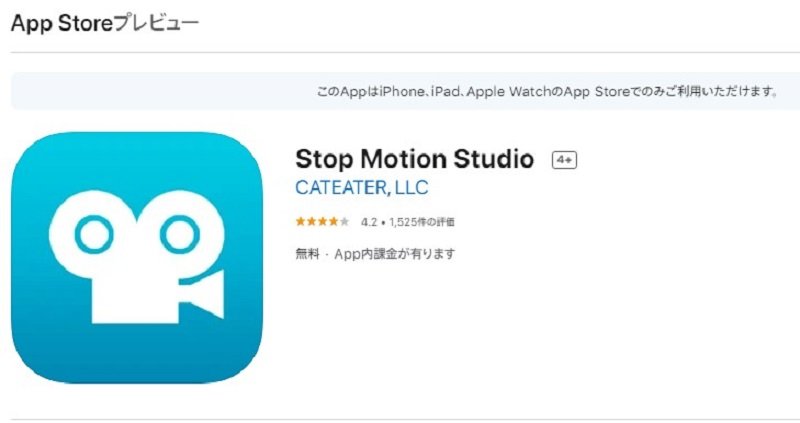 「Stop Motion Studio」