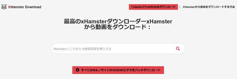 XHamster Download