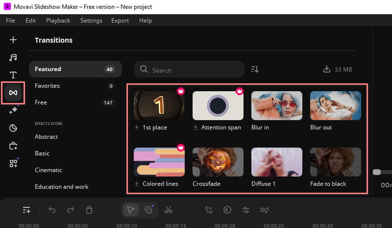 トランジション効果