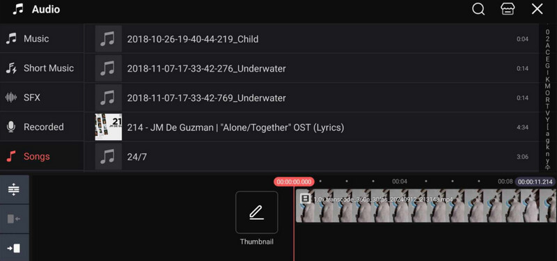 オーディオ編集機能