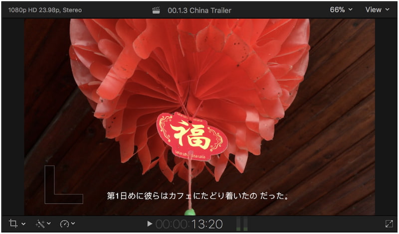 Final Cut Proでの動画字幕付け