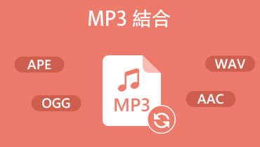 インストール不要！MP3に変換できるフリーソフトとサイト おすすめ