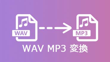 【無劣化】WAVをMP3に変換できるフリーソフト オススメ