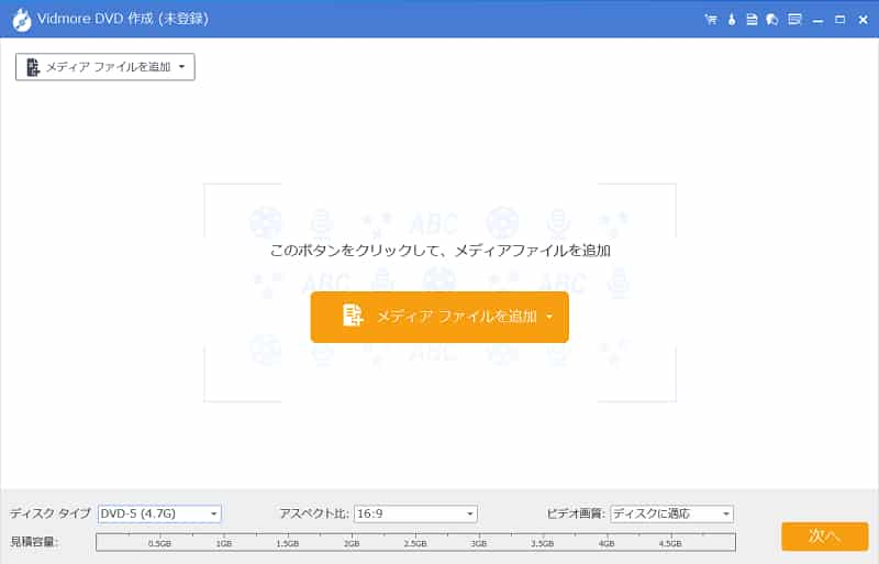 MP4動画ファイルを追加