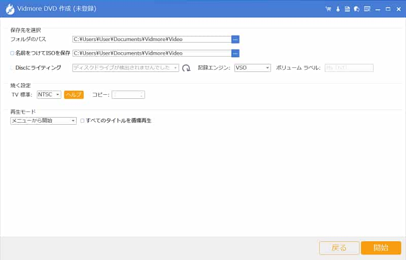 M2TS動画をブルーレイに書き込む