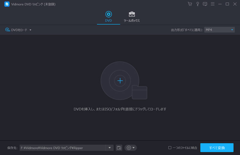 最新版 手軽にdvdをmp4に変換するフリーソフト おすすめ