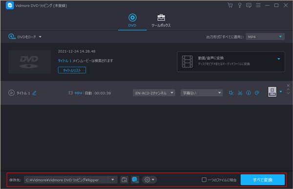 DVDをコピー