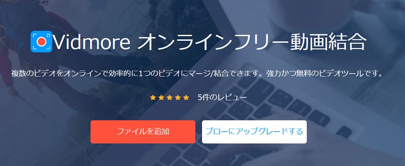 無劣化 Ts動画ファイルを結合する方法 Windows Mac