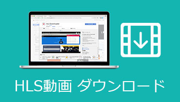 Videomega.tv動画 ダウンロード