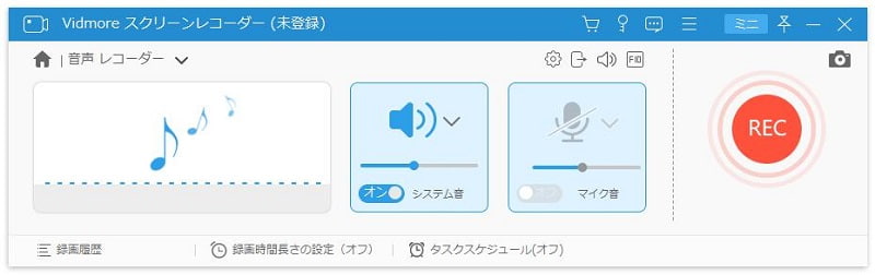 J-POP音楽を録音する設定をする