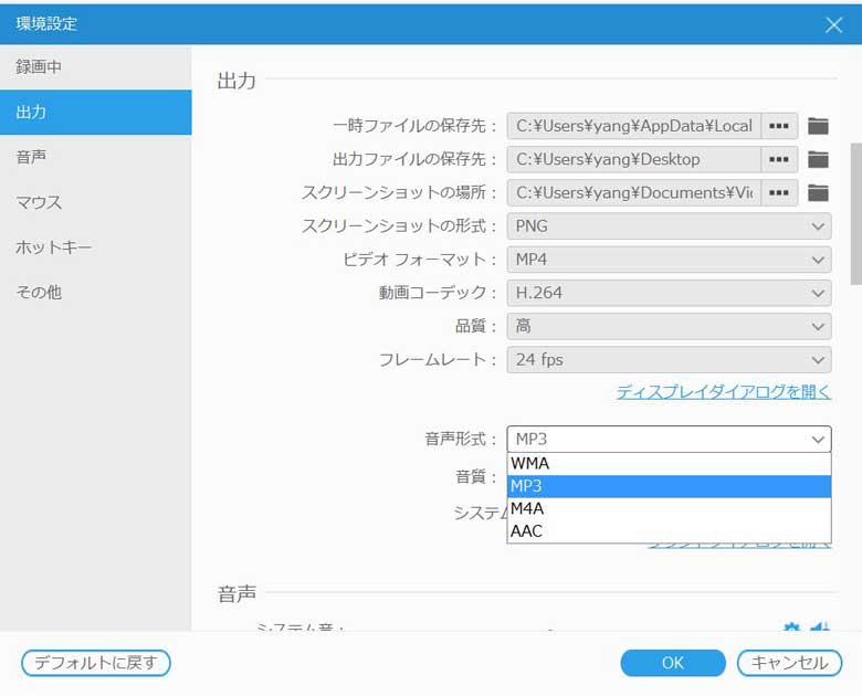 埋め込み動画を録画する出力設定を行う