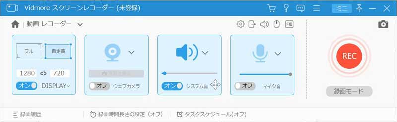 Windows 10 動画録画