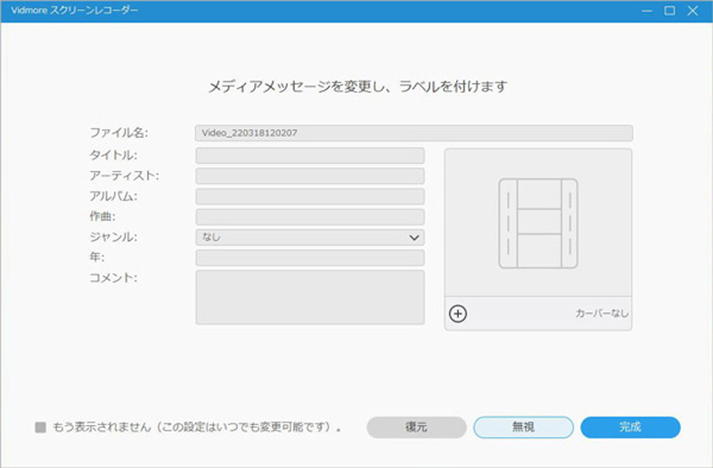 出力ファイルの設定