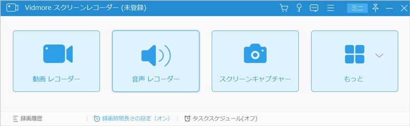 「動画レコーダー」機能を選択する