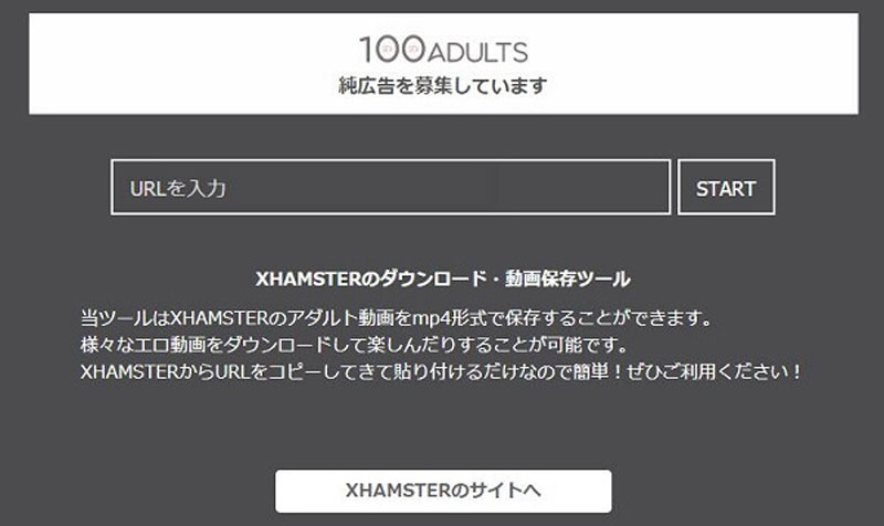 100ADULTSでXHamster動画をダウンロード