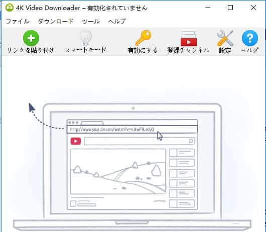 4K Video DownloaderでTumblr動画をダウンロード