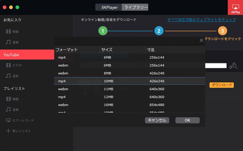 5KPlayerでGYAO!動画をダウンロード