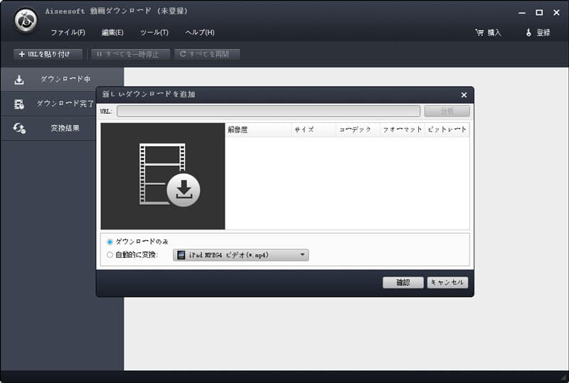 Aiseesoft 動画 ダウンロードで埋め込み動画をダウンロード