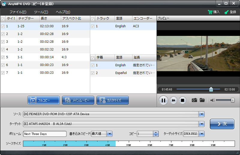 AnyMP4 DVD コピー