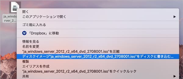 FinderでISOをDVDに書き込む