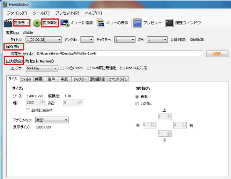 HandbrakeでISOををAVIに変換