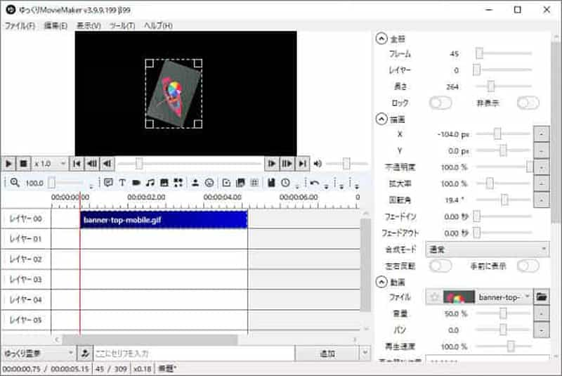 「ゆっくりMovieMaker」で動画を編集