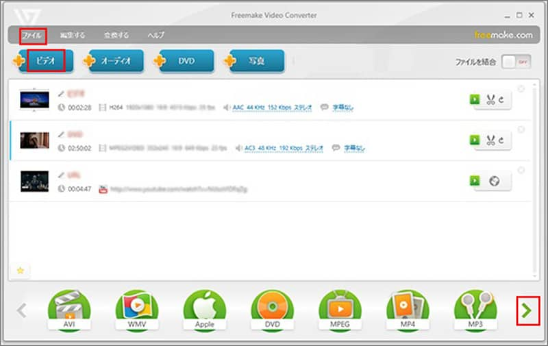 Freemake Video ConverterでDVDから音声を抽出して変換