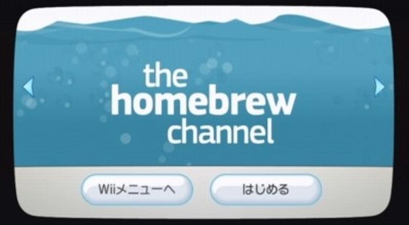 Homebrew Channelを利用してWiiでDVD を再生
