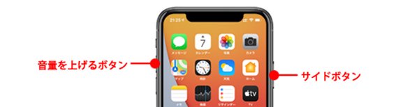 iPhone端末のスクリーンショット