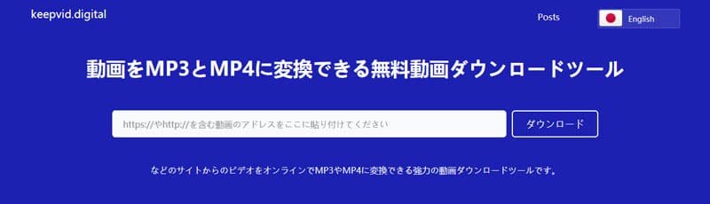 オンラインビデオダウンローダーでUstreamビデオをダウンロードする