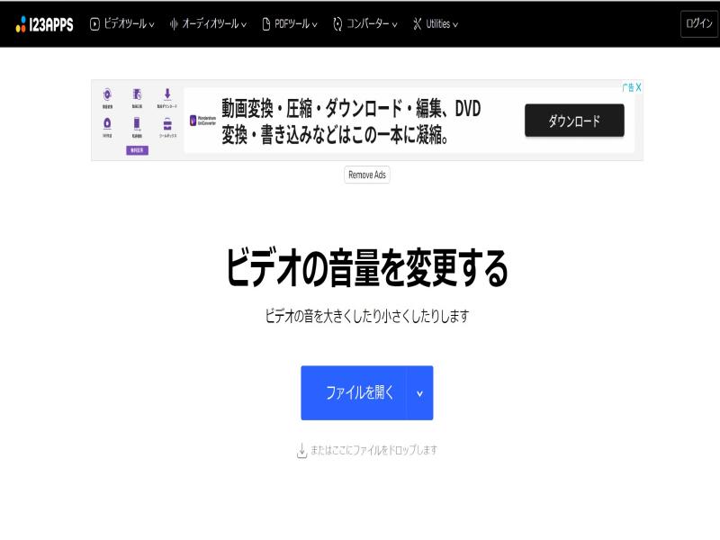 Online Video Cutterで動画の音量を調整