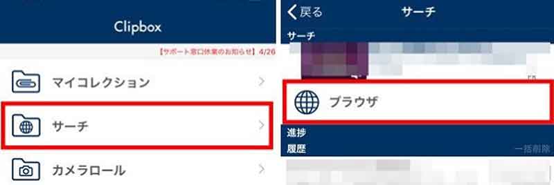 Clipbox 録画