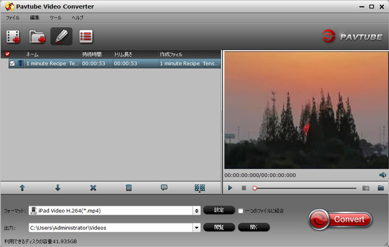 Pavtube Video Converter Ultimate