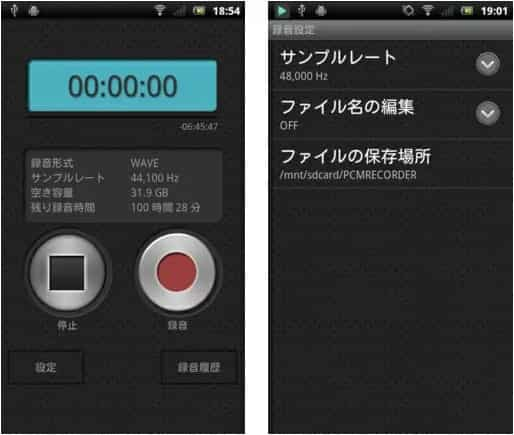 AndroidでNHK音声を録音