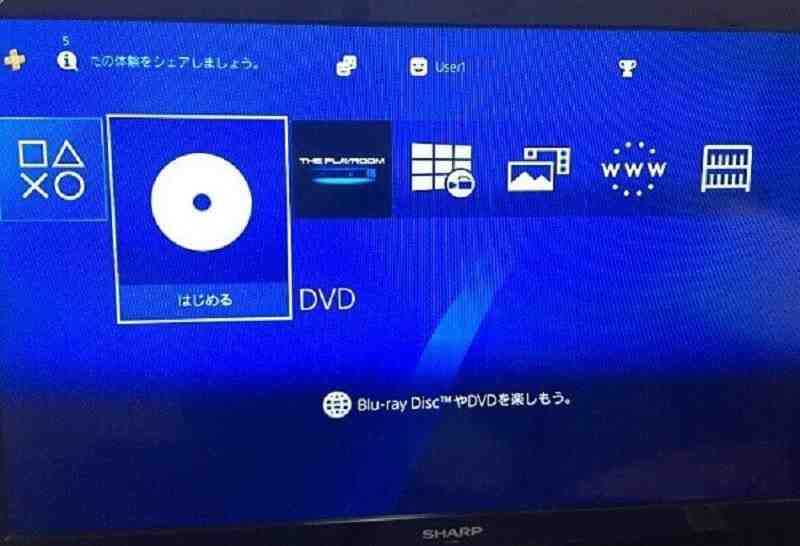 PS4でDVDを再生