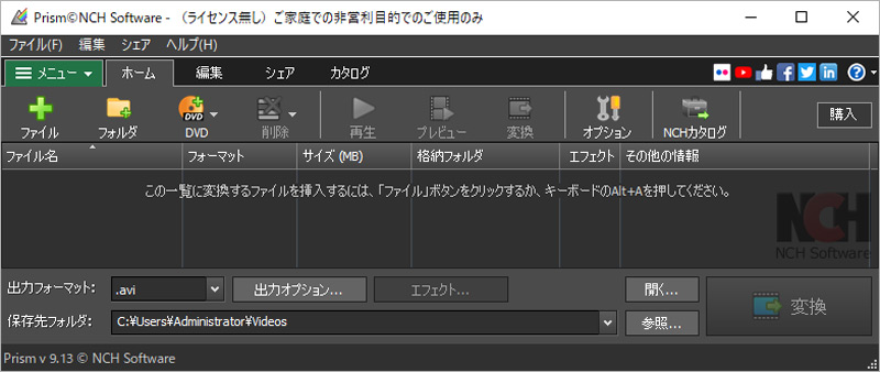 簡単かつ無料 Avchdからmp4への変換方法 ソフト