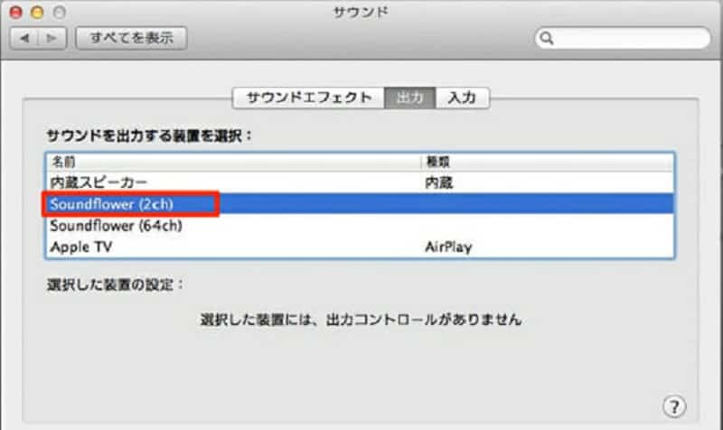 事前設定