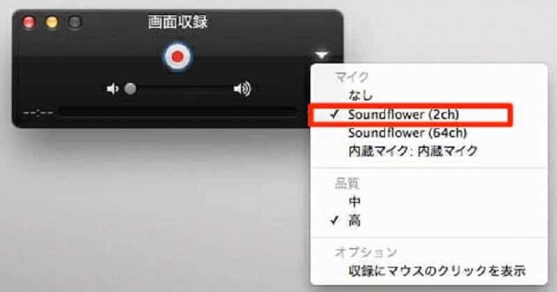 soundflouwerを選択