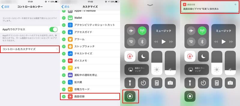 iPhoneでDiscordの通話を録音