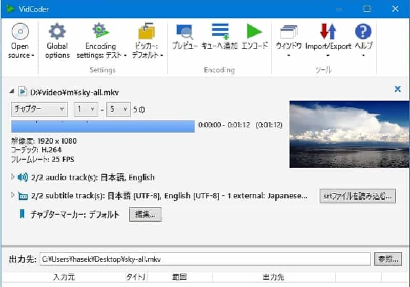 最新版 手軽にdvdをmp4に変換するフリーソフト おすすめ