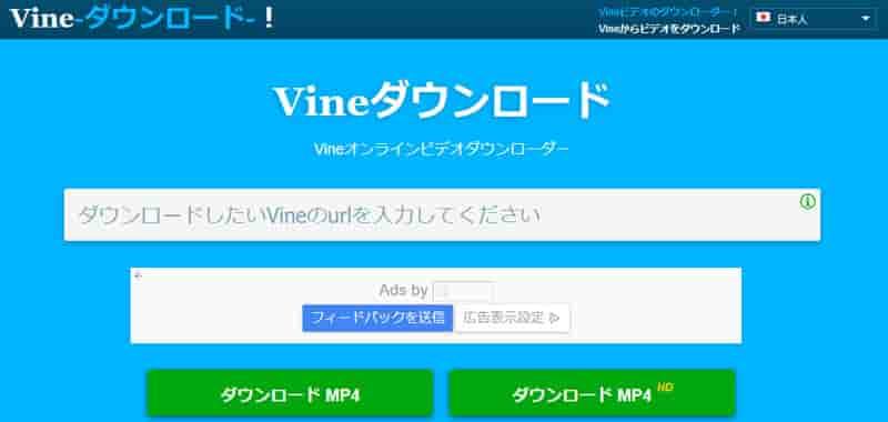 Vineオンラインビデオダウンローダー