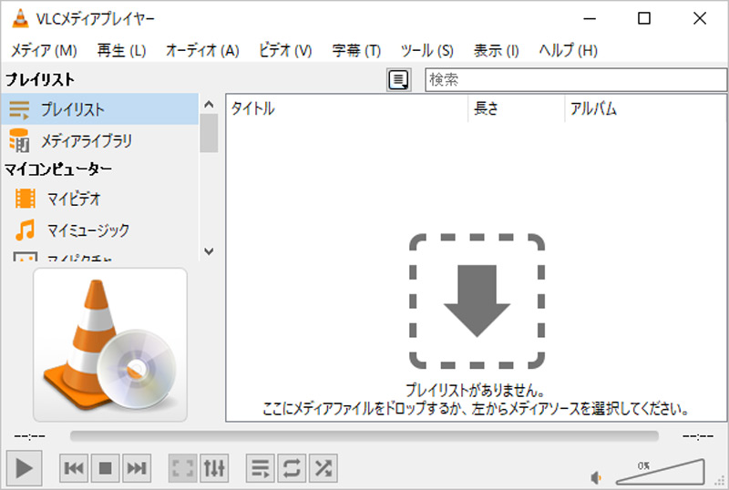 VLC 4Kコンバーター