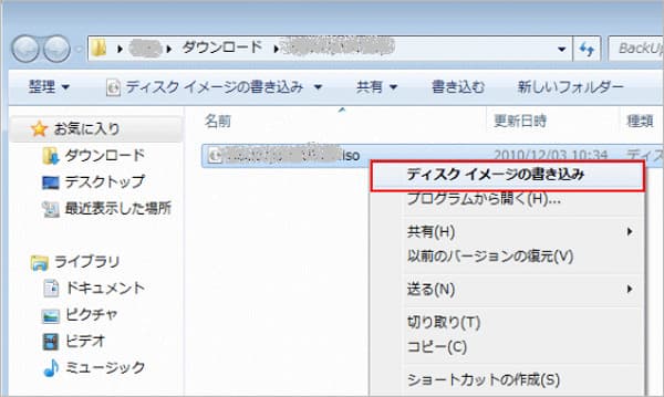 「ディスク イメージの書き込み」を選択