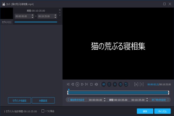 M4V動画を編集