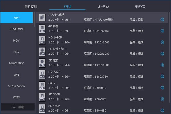 MP3出力形式を選択