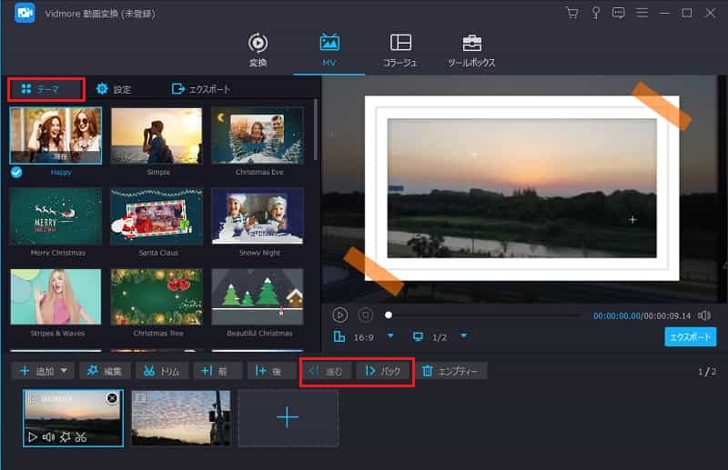 Mp4動画を結合したい 無料で複数のmp4動画を簡単に結合する方法