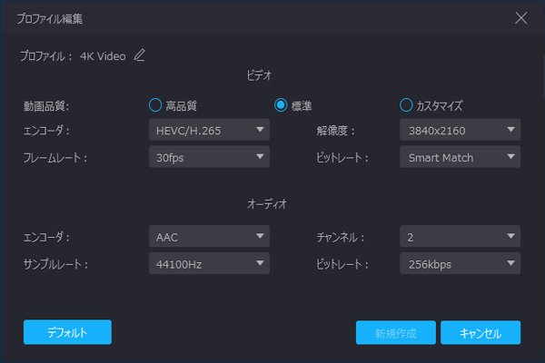 ビットレート、フレームレートを下げる