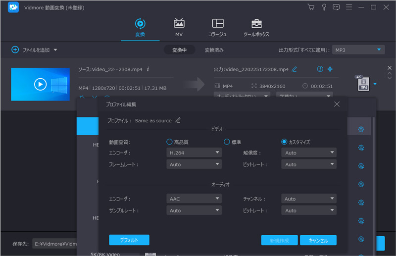 動画パラメータを設定