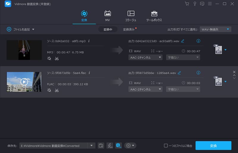 AVCHDファイルを他の動画ファイル形式に変換